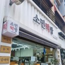 2/26 장모님 제주방문. 그래도 11km 아침조깅(feat. 소민떡방)