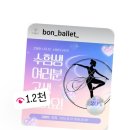 본발레스튜디오