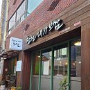 합천대가보쌈