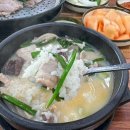 하수헌장수돼지국밥 이미지
