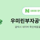 부자공인중개사사무소 이미지