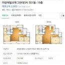 어양제일오투그란데 이미지