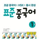 중국어회화(입문) 이미지