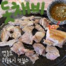 하늘고기 | 영종도 하늘도시 숙성고기 무한리필 맛집 ‘돗채비’ 후기