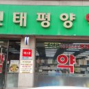 신태평양약국 이미지