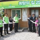 희망의집 이미지