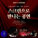 SAC ON Screen 네이버블로그