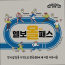 헬스보이짐 스크린골프 부천역점 | [부천 운동할곳] 헬스보이짐 부천역점 부천 최고의 헬스장