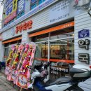 동방축산괘법점