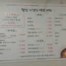 웰빙가정식백반 이미지