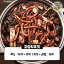 두끼떡볶이 - 유성구 은구비남로33번길 24 | 두끼떡볶이