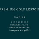 냉천골프연습장 이미지