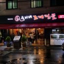 숙이네미용실 이미지