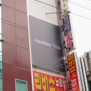 어나더빈(Another Vin)