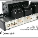 [하드웨어 리뷰] &#39;진공관 앰프 본연의 감성과 소리 충실하게 구현&#39;