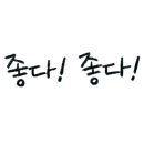 삼진오일 이미지