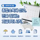 세무회계해유
