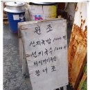원조선지국밥