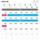 청구스피드라인 구암점 | 블로그 체험단 사이트 부업으로 최고! 초보블로거들도 쉽게 참여 가능한 “리뷰노트” 소개해드려요