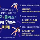 미래플러스