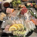 이층포차 이미지