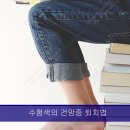 효인한의원 이미지