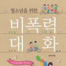 청소년쉼터 작은도서관 이미지