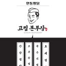 고기가뜩김치찜 네이버블로그