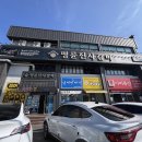 명륜진사갈비수동점
