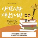 신석도서관 이미지