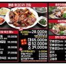바다향왕코다리 네이버블로그