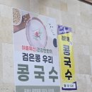 해병부대 | 포천 광릉수목원 고모리맛집 해병부대찌개
