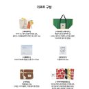 뽑대장 | 내가 받은 종친회 선물 후기