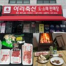 청평농협 앞(G300) | 가평 청평펜션 바베큐준비 필수코스 가성비좋은 만능마트 아리축산