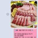 용궁횟집 | [평택 포승] 겨울은 대방어의 계절, 용궁횟집 #솔직후기 #내돈내산