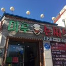 미루손짜장 이미지