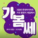 선미네속옷의류할인매장 | LG가전 홍보 하이마트 가전 할인 총정리! LG 냉장고·세탁기·건조기·TV까지 한 번에 보고 온 후기