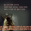 일일예화말씀묵상 2018년 1월 12일 (금)-삶의 태도 이미지