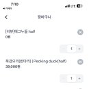 오리한마리식당 네이버블로그