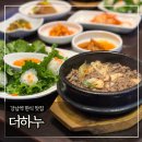 더하누 | 강남역 한식 맛집 ‘더하누’ 평일점심 불고기쌈밥 내돈내산 후기
