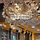 룩스안경원 네이버블로그