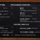 신선다방