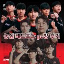 레드포스PC아레나 잠실본점 이미지