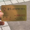 강서골드공인중개사사무소 이미지