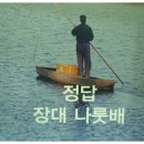 우포늪생태관 이미지