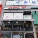 이삭토스트해피라움점