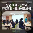 창원여자고등학교 이미지