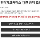 주식회사 인터파크커머스 네이버블로그
