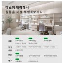 모터스테이션(구리) | 모션데스크 프리미엄, 알파형, 스마트, 플러스 / 타공판 209애비뉴 제로스테이션 타워 1800 3년 사용 후기