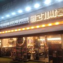 고기싸롱 망원역점 이미지